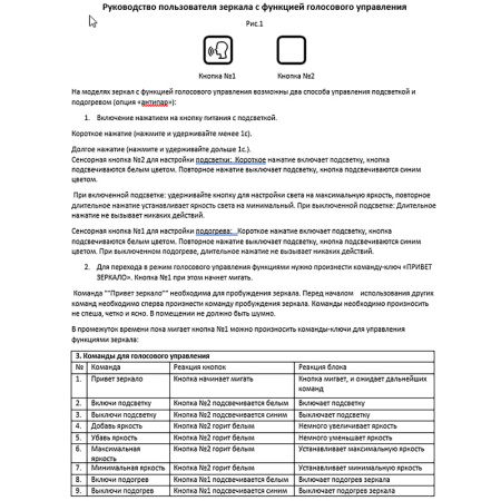 Зеркало AZARIO Рига-VOICE 600х800 голосовое управление, подогрев, сенсорнй выключатель (LED-00002614)