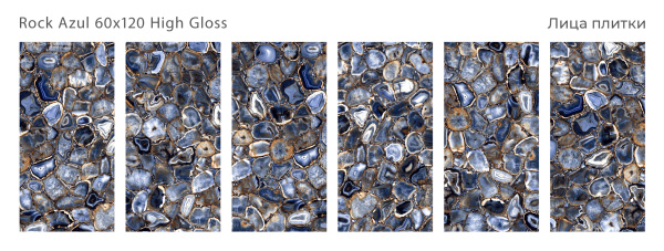 Плитка Rock Azul 60x120 High Gloss (2 шт.в уп)