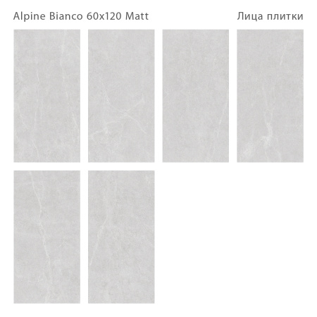 Плитка Alpine Bianco Matt 60x120 (3 шт.в уп)