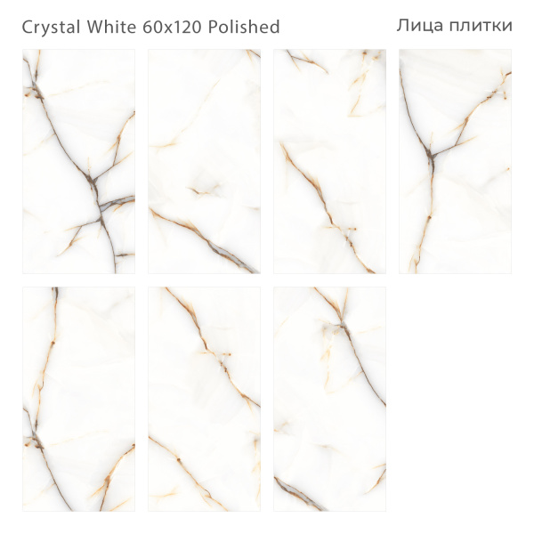 Плитка Crystal White 60x120 Polished (2 шт.в уп)
