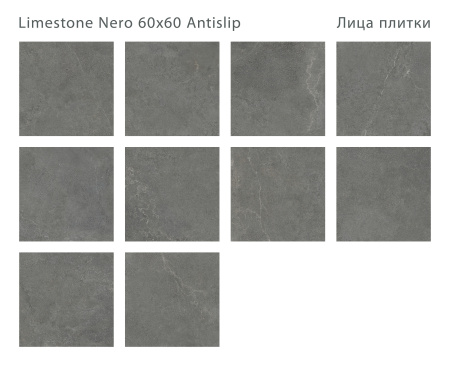 Плитка Limestone Nero 60x60 Antislip (4 шт.в уп)