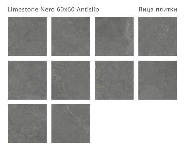 Плитка Limestone Nero 60x60 Antislip (4 шт.в уп)