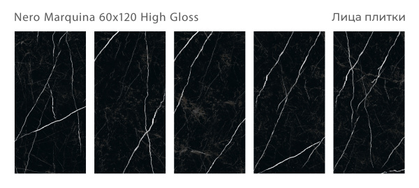 Плитка Nero Marquina 60x120 High Gloss (2 шт.в уп)