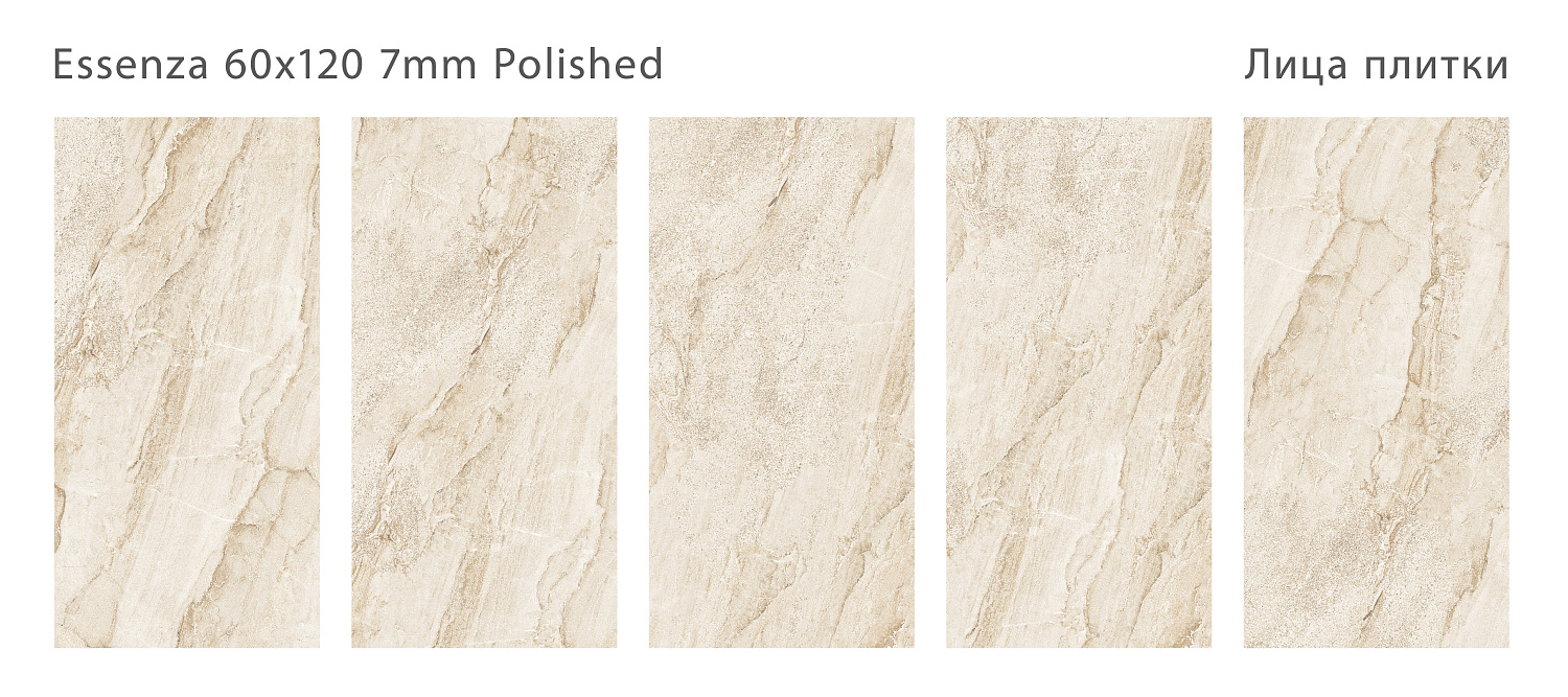 Плитка Essenza 60x120 7мм Polished (3 шт. в уп)