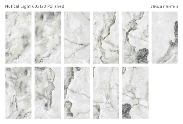 Плитка Nutical Light 60x120 Polished (2 шт.в уп)