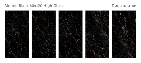 Плитка Molten Black 60x120 High Gloss (2 шт.в уп)